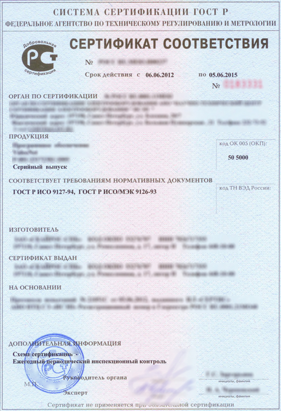 Сертификация ГОСТ Р в Уфе и Башкирии 2019